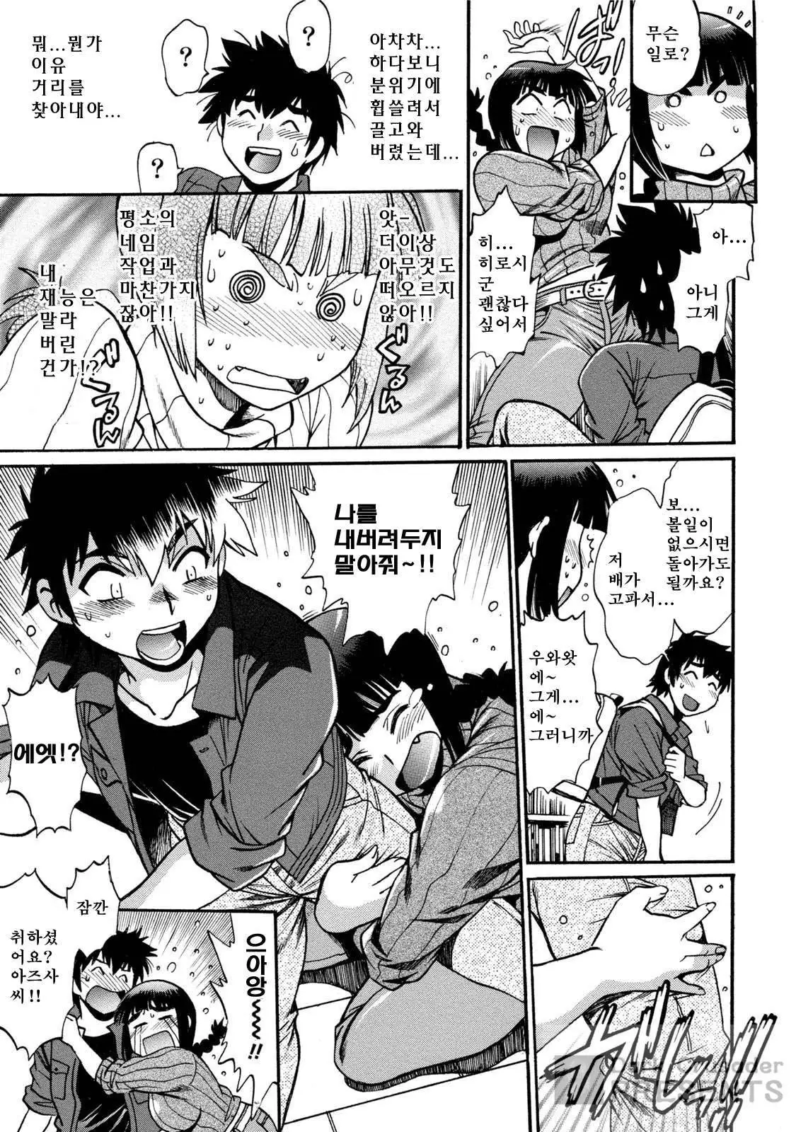 Kaseifu wa Mama ch.01~03