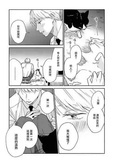 Ameagari no Bokura ni Tsuite | 雨后的我们 Ch. 7-12