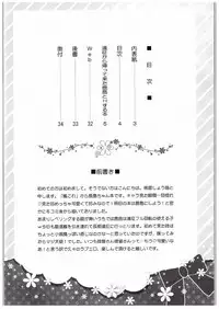 (COMIC1☆10) [U.R.C (Momoya Show-Neko)] Ensei Kara Kaettekita Kashima to H Suru Hon (Kantai Collection -KanColle-)