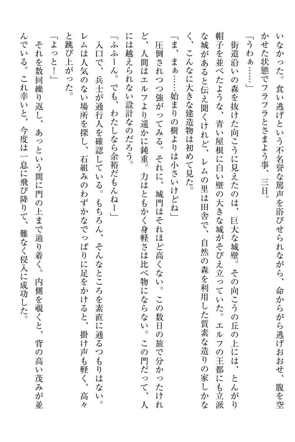 百合エルフと呪われた姫