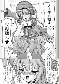 (C72) [Random parts (TAKUTEKS)] NACOTO SHA-HON 5 (Demonbane)