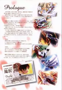 Haruka ni Aogi, Uruwashi no Visual Fanbook