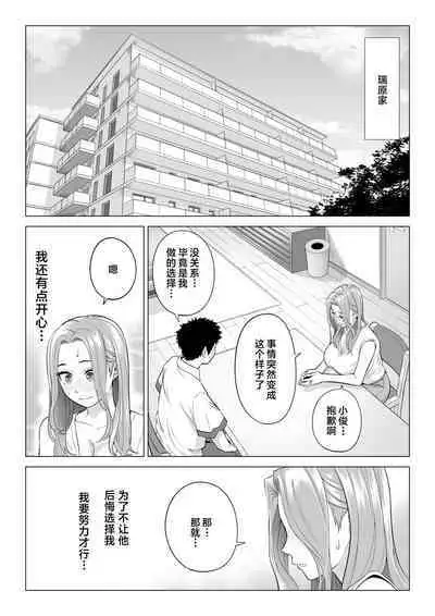 Wake Atte Gibo ga Seiyoku Shoriki ni Narimashita.