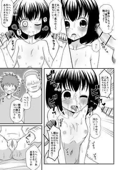 Saimin Appli o Te ni Ireta node Onee-san o Omocha ni Shite Mita