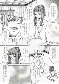 (C83) [Manjudou (Tukisiro Saya)] Inuchiyo-chan ga Yoshiharu janai Otoko to Kekkon suru Hon. (Oda Nobuna no Yabou)