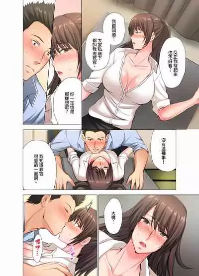 魔鬼訓練的鬼教官，其實是抖M女。1-5話