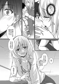 Shucchousaki no BusHo ga Doushitsu!? ~ Double Bed de Onna Joushi to Deisui SEX