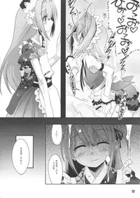 (C80) [EGO DANCE] THIRD TRAP (Otokonoko wa Maid Fuku ga Osuki!?)