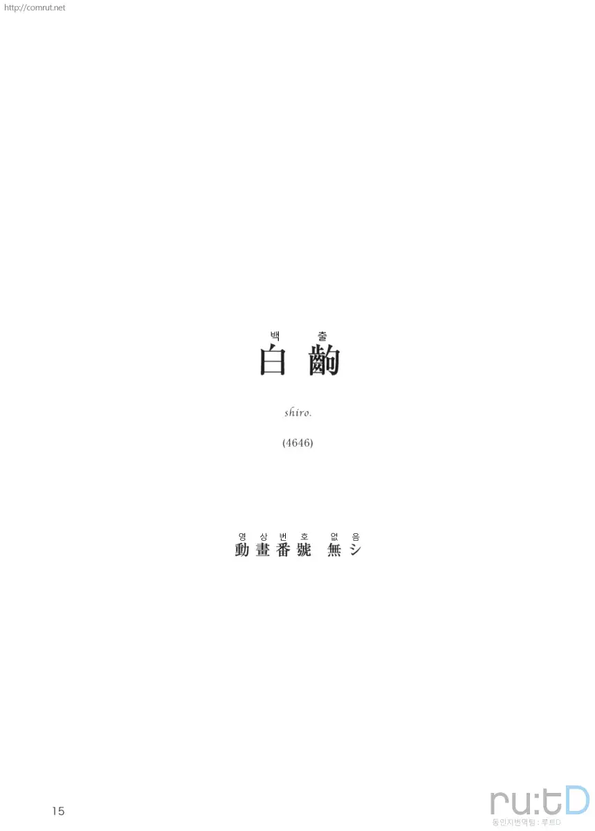 Nadeko Kanshoukai | 나데코 관상회