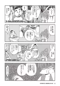 [Senkan Komomo] Taiyou ga Yonde Iru 2 [Digital]