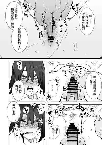 [Syuntyu (Oniben Katze)] 〇sen Yen de Oppai Misete. ~ Moto Doukyuusei no Charao kara no Onegai o Kotowarezu...~ [Chinese] [个人汉化]