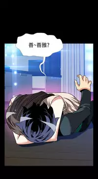 [KKUN &INSANE] Love Parameter 恋爱辅助器 86-99 [Chinese]中文