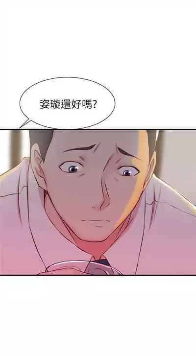 (週2)老婆的姊姊 1-27 中文翻譯(更新中)