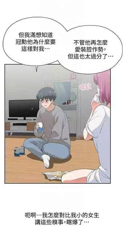 【周四连载】梦幻速食店(作者:motgini&變態啪啪啪) 第1~39话