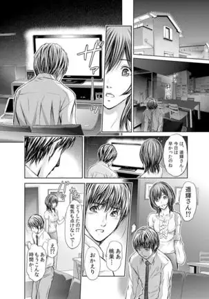 Furin Tsuma ~ Midara ni Nureta Kajitsu Ch.1-5