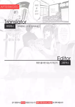 Saimin Idol ~Happy Clover ga Chiriochiru made~ Ch. 1-7