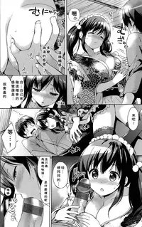 [Tsukako] Hatsukoi Party [Chinese] [想抱雷妈汉化组]