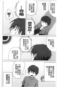Inran Shoujo Jiten
