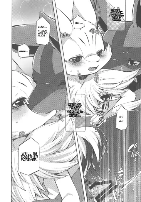 From Now On, We'll Always Be Together