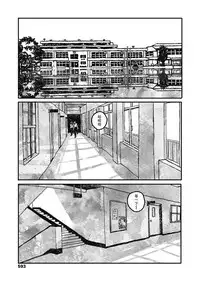 [ooyoko Yamaame] Ureshii Kao wa tyanto Dekinai | 笑顔難展 (COMIC Koh 2018-11) [Chinese] [無人漢化] [Digital]