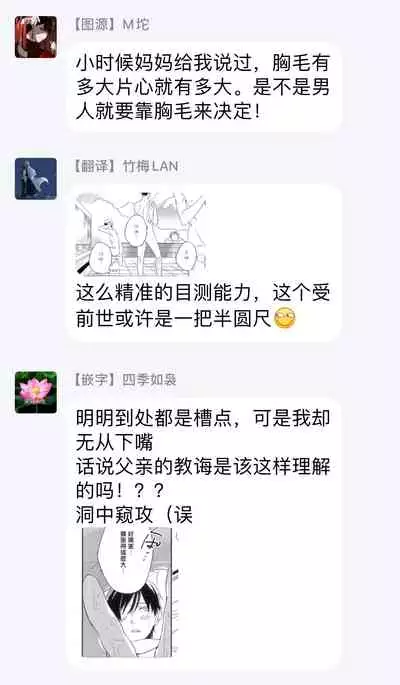 Itoshi no Centimeter | 爱情的长度