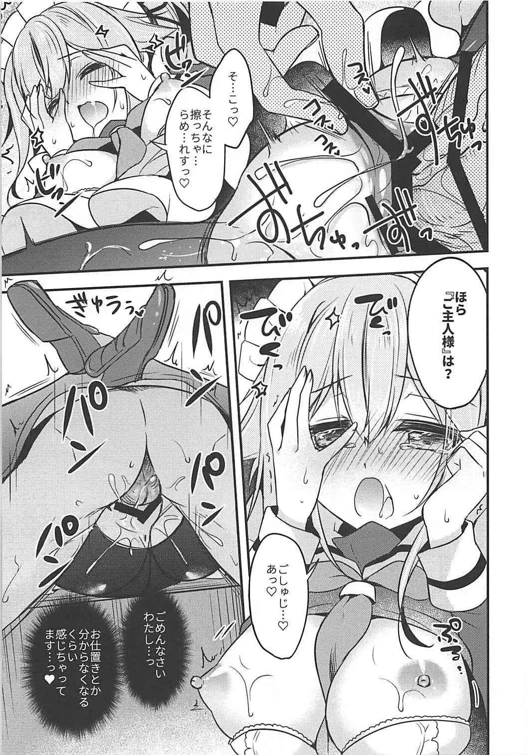 HarusaMaid wa Dojiranai!?