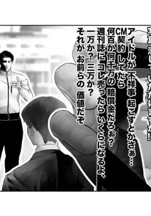 -Higuchi Madoka- Kousai Bare, Koubu Zaseki de Netorare Choukyou