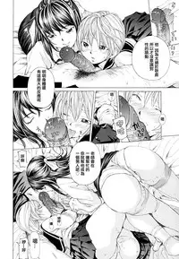 [Nohara Hiromi] Suhadateki Bishoujo ~Zenbu Nugashichaiya Hen~ Ch. 1-3, 10 [Chinese] [基西莉亚个人汉化]