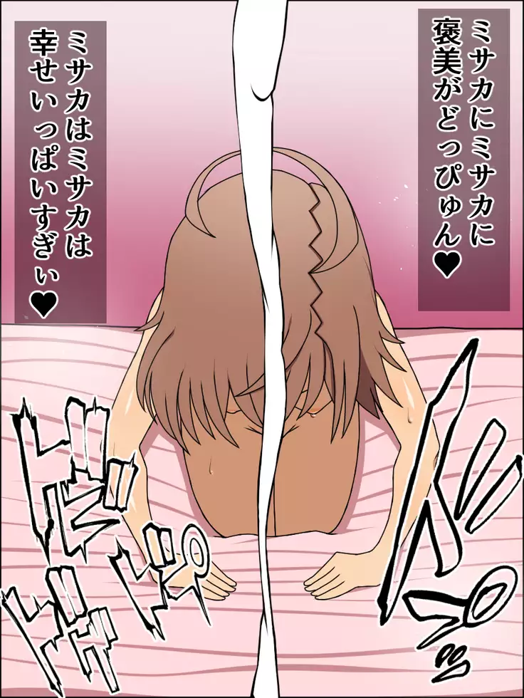 Moshimo Anoko-tachi ga Anata ni Zokkon no Nikudorei dattara ~Certain Heroines~