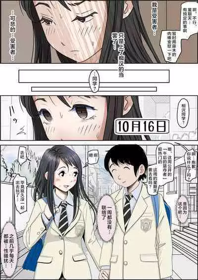 Charao ni NetorareVol. 2-5