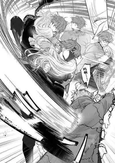 Ai ga Omoi Kishi Koushaku wa, Tsuihou Reijou no Subete o Ubaitsukushitai. | 骑士公爵爱意深重，想要索取放逐千金的一切。 1-17