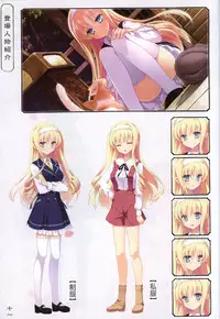 Hana no No ni Saku Utakata no Wissenschaft