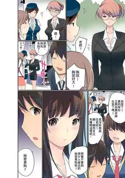 Manchira shiteru JK o Hakken shita node Gakuen Nai de Choukyou shite mita | 暴露狂女子高中生的日常生活 學校內的變態調教 Ch.1-28