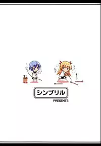 (C80) [Simfrill (Kurusumin)] Maji de Watashi ni Horenasai! (Maji de Watashi ni Koi Shinasai!)