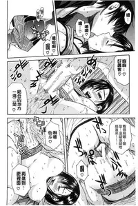 [Chiyou Yoyuchi] Midare Hajimeta Karada | 開始變得放蕩的淫肉體 [Chinese]