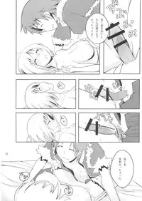 (C75) [IEHOY'S] HiPri-san ni ** Suru Hon (Ragnarok Online)