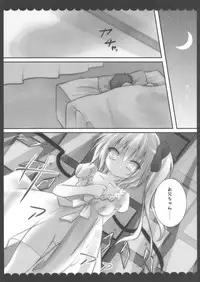 (C80) [Kinokonomi (kino)] Ore no Byouteki na Imouto (Touhou Project)