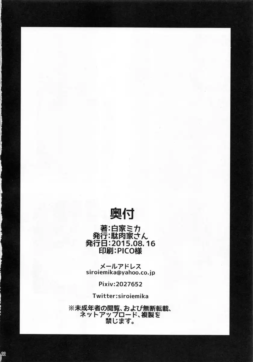 Mesudraph no Bokujou