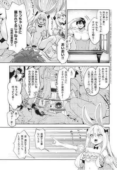 Isekai Kita node Sukebe Skill de Zenryoku Ouka Shiyou to Omou 2