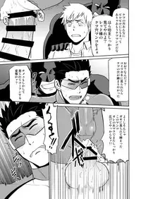 Boku no Red ga mi Rarete Kanjiru Wake ga nai!