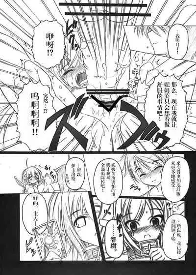 [AMAGI AN IRONWORKS (Ebisu)] Sora no Mayoi Dori (Sora no Otoshimono) [Chinese] [零食汉化组] [Digital]