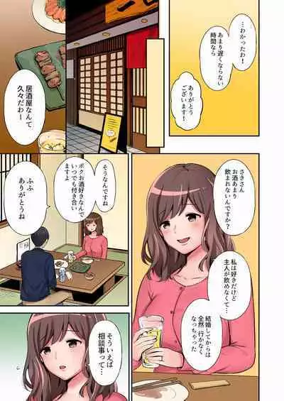 "Okusan, Zenbu Haitte masu yo" Baito no Otokonoko ni Netorarete masu 01-12