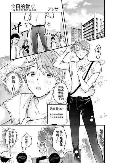 BOY x BOY IDOL COLLECTION! | 男男爱豆搜罗!