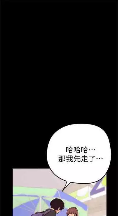 (週1)美麗新世界 1-73 中文翻譯 (更新中)