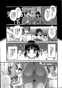 [Pon Takahanada] Niizuma Osenaka Nagashimasu Ch. 1-15