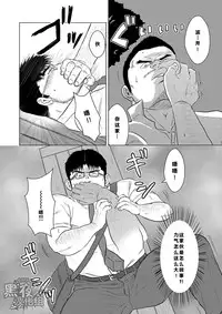 [Himajinism (Hawa)] Yubiwa | 戒指 [Chinese] [黑夜汉化组] [Digital]