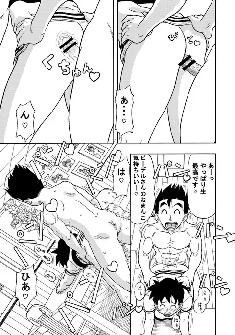 I can't put on a condom