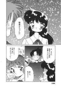 [Asai You] Nekomimi ni Onegai