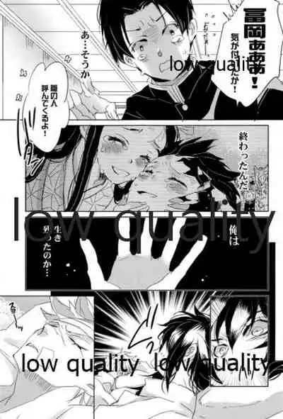 (日輪鬼譚12) [アルチスト (加賀城)] 浮世髪 (鬼滅の刃)