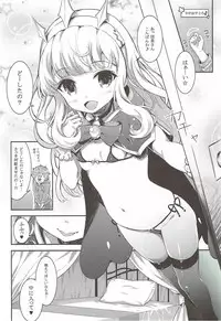 (SC2017 Autumn) [rinnetensei (Show)] Cagliostro no Yoru (Granblue Fantasy)